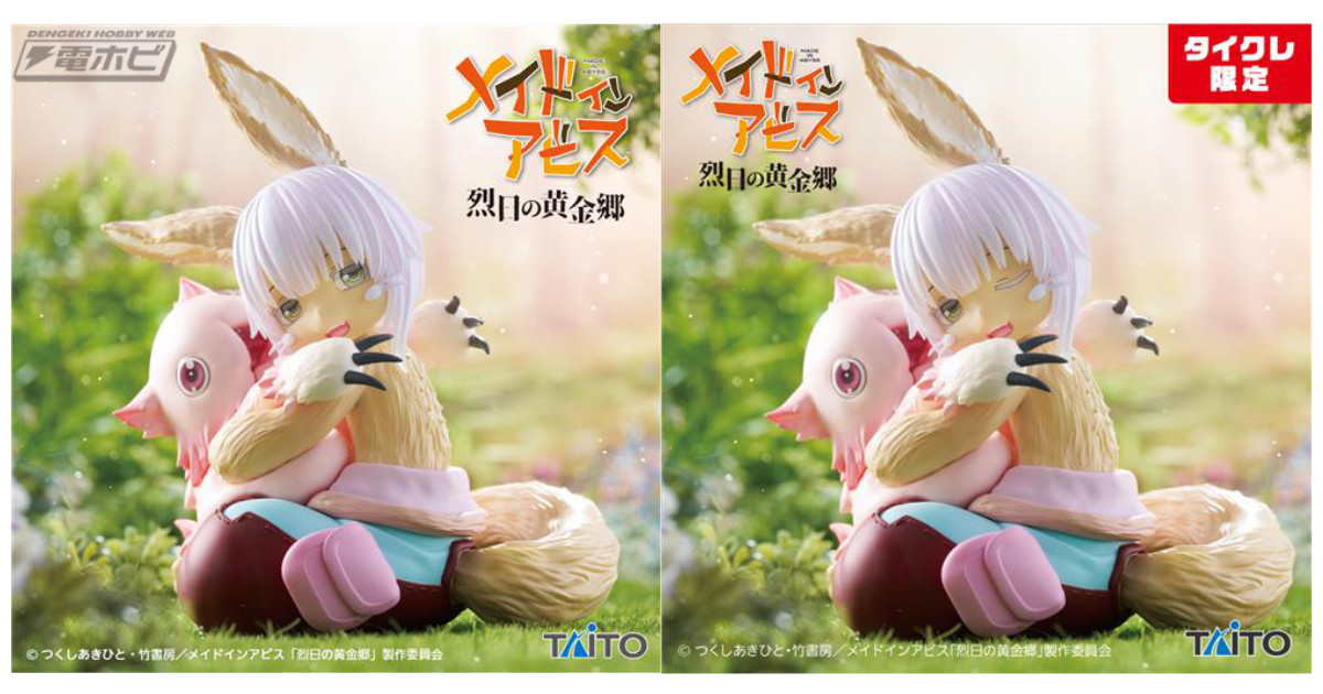 メイドインアビス 烈日の黄金郷』ナナチ＆ミーティが揃ってプライズ