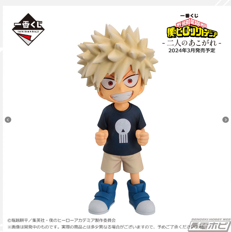 一番くじ ヒロアカ －二人のあこがれ－」のオールマイトフィギュアが