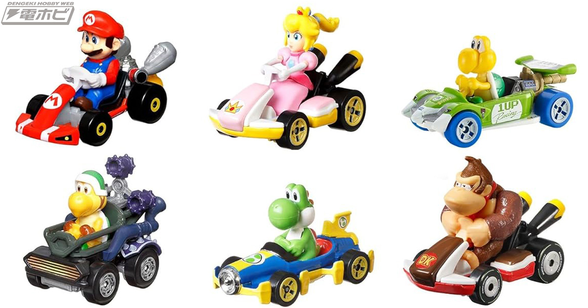 マリオカート』のダイキャストカーの新アソートが登場！『ザ・スーパー
