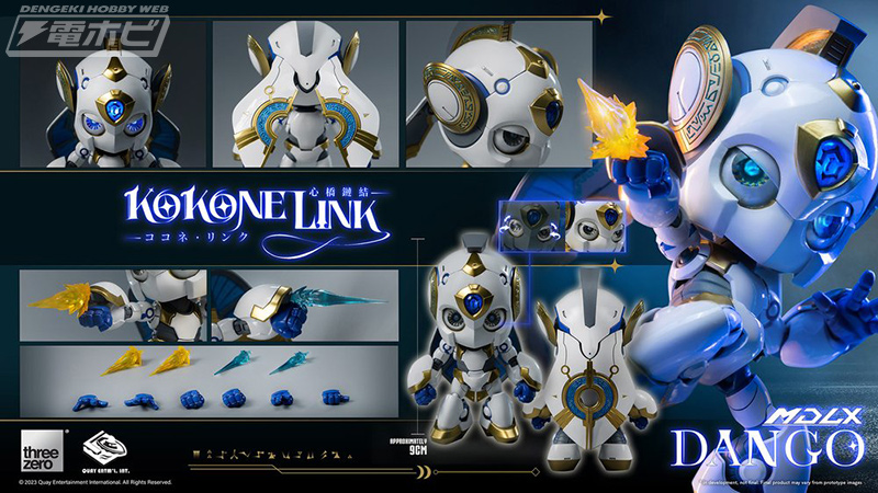 挿絵付きSF小説『ココネ・リンク』謎多きロボット「ダンゴ」が