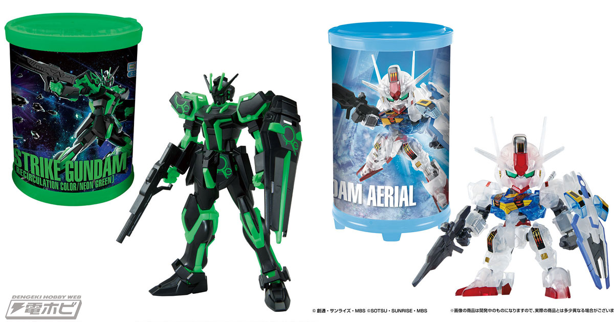 ガンプラ入りラウンドBOX」がプレバンに再入荷！「EG ストライク