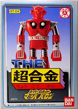 マッハバロン 超合金・バンダイ【53】 | ホビービルドプラスマッハ