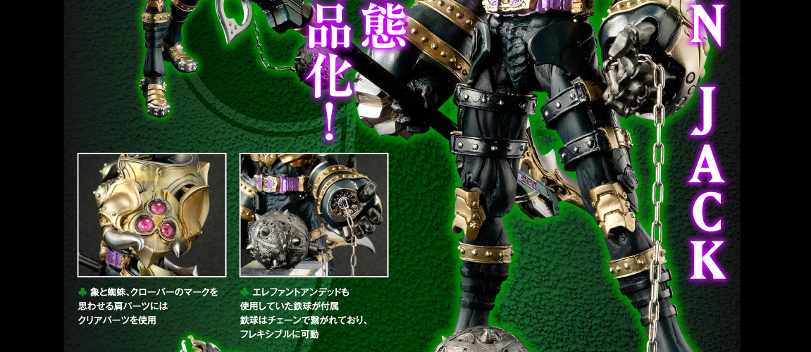 S.I.C. 仮面ライダーレンゲル ジャックフォーム ｜ホビージャパン限定