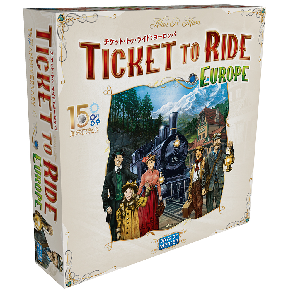 チケット・トゥ・ライド：ヨーロッパ 15周年記念版 | ANALOG GAME INDEX