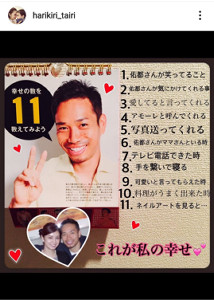 平愛梨、夫・長友佑都へ遠距離恋愛時代に送った手作りラブラブ