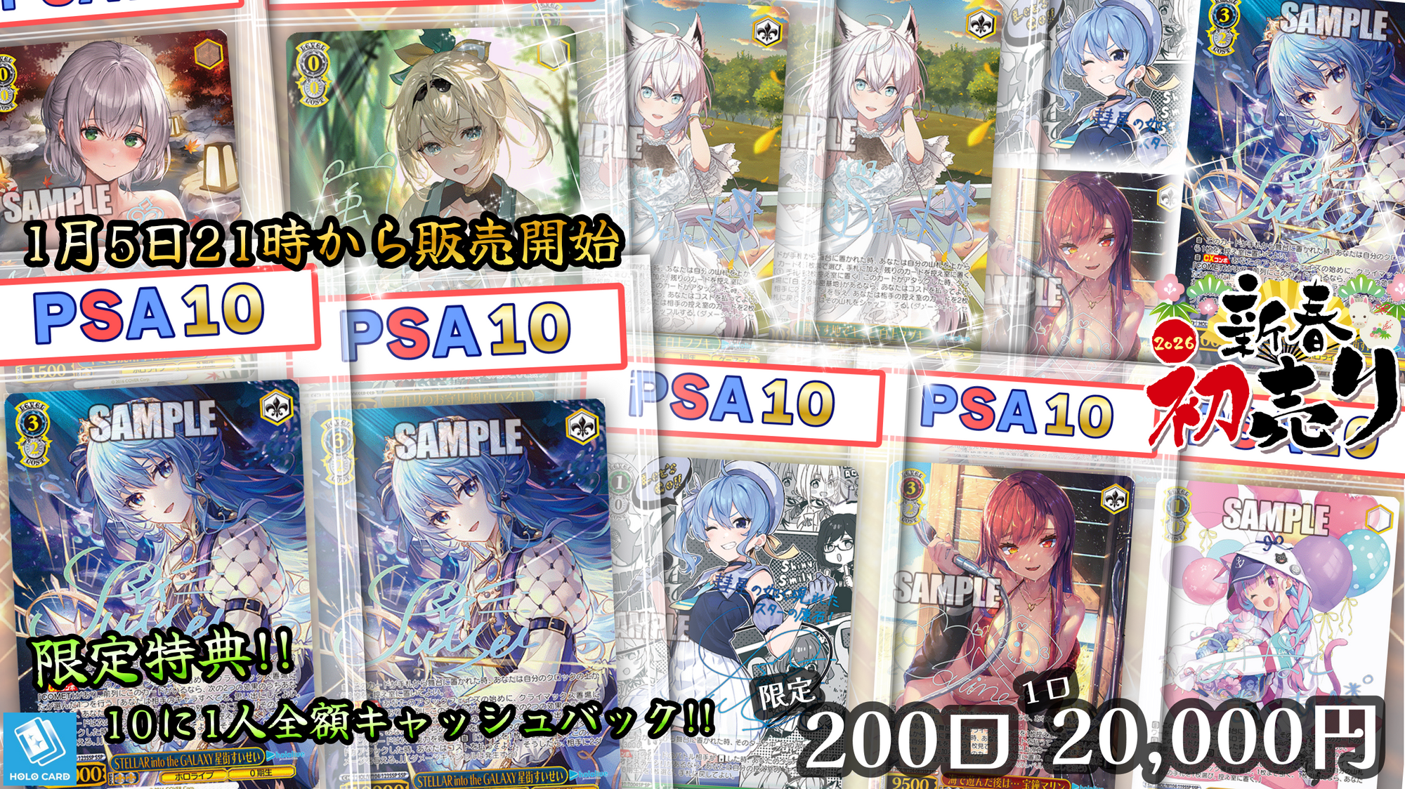 新春🌸初売り】謹賀新年🎍2026🎍【ヴァイスシュヴァルツオリパ