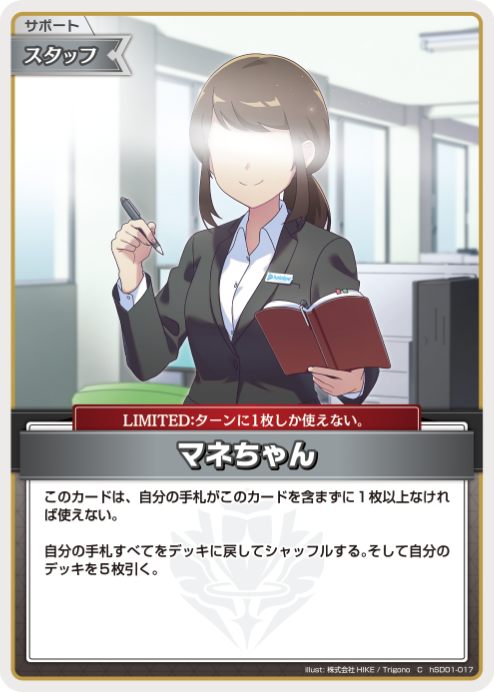 スタートデッキ「白 天音かなた／赤 宝鐘マリン」 | hololive OFFICIAL