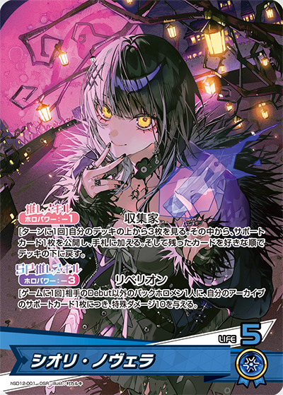 カードリスト | hololive OFFICIAL CARD GAME｜ホロライブプロダクション