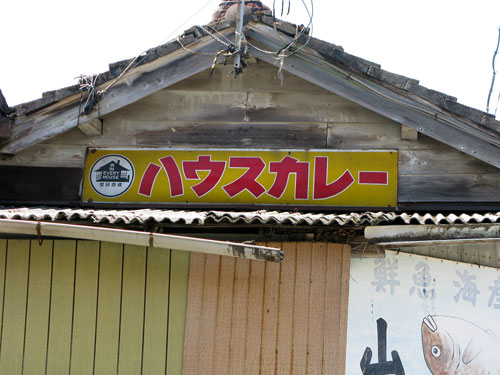 琺瑯看板探検隊が行く（ホーロー看板）