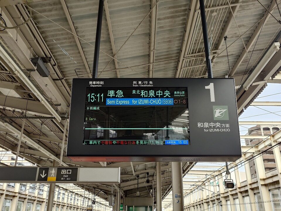 南海電気鉄道泉北線 光明池駅 LCD行先表示器 – 株式会社星光