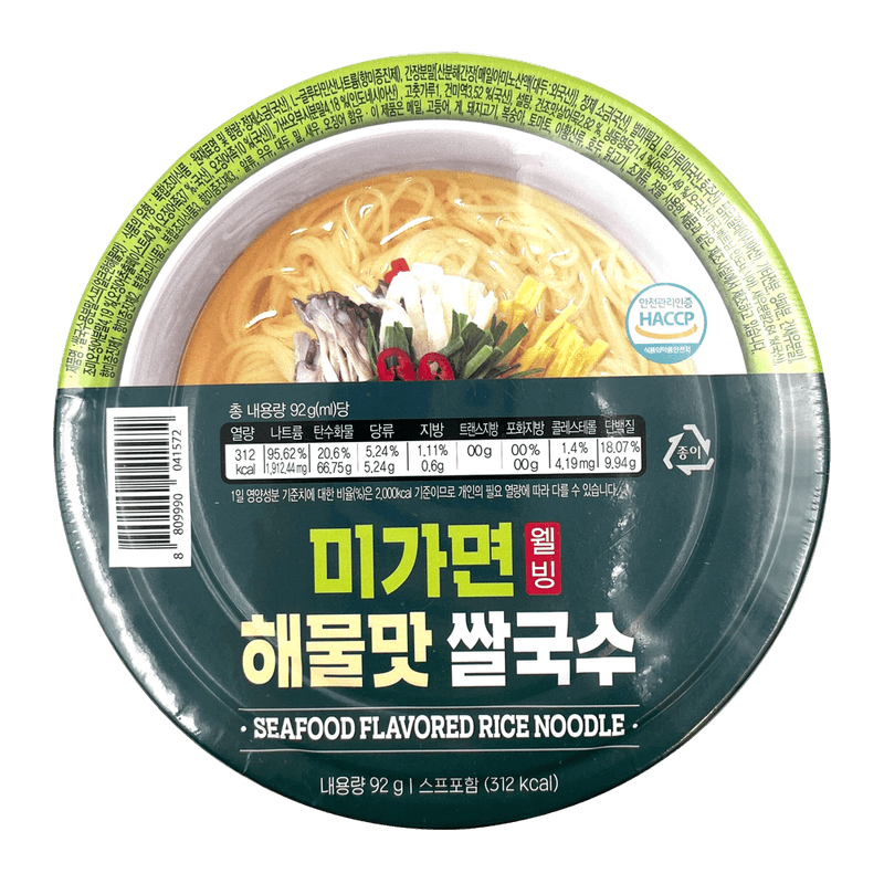 Seafood Rice Cup Noodle 3.24oz(92g) 5 Pack - H Mart