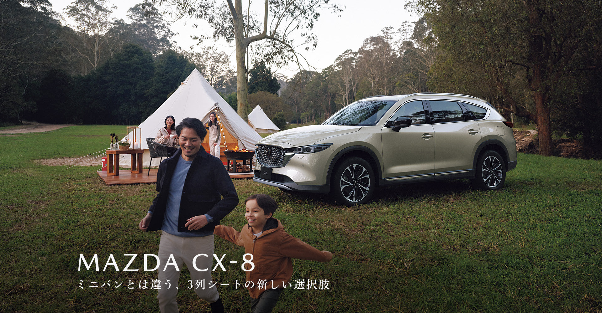 CX-8:(マツダ純正オプション) – HYOGOPARTS