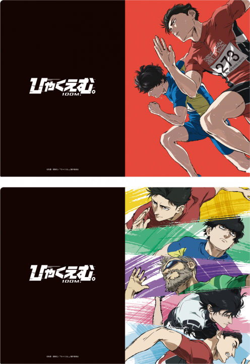 劇場用パンフレット｜映画『ひゃくえむ。』公式サイト | 9月19日(金