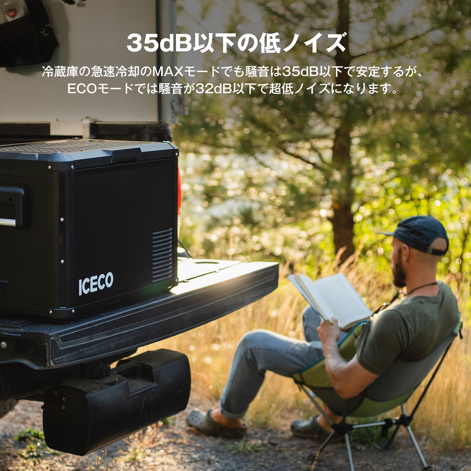 VL35ProS ポータブル冷蔵庫 車載用冷蔵庫 35L | ICECO