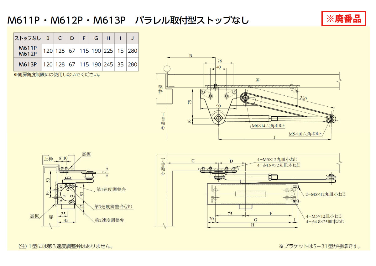 廃番ドアクローザー M611Pの取替品｜美和ロック（MIWA） – イブニーズ