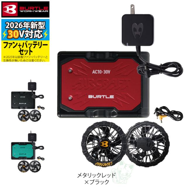 予約第2弾」バートル BURTLE 作業服 作業着 2026春夏新作 エアー