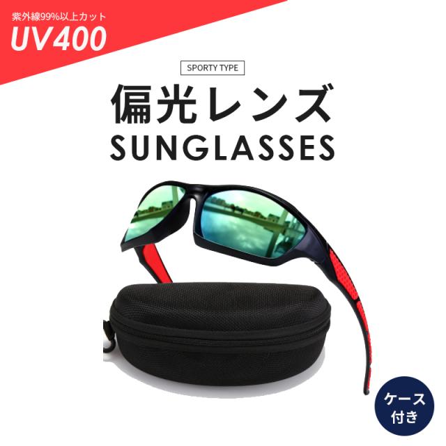 サングラス メンズ 偏光 スポーツ 野球 ランニング ゴルフ マラソン UV