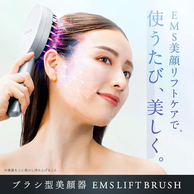電気ブラシ EMS美顔器 リフトアップ 頭皮ケア ブラシ型 NIPLUX EMS