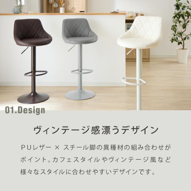 カウンターチェア 2脚セット 背もたれ付き 昇降 昇降式 360°回転