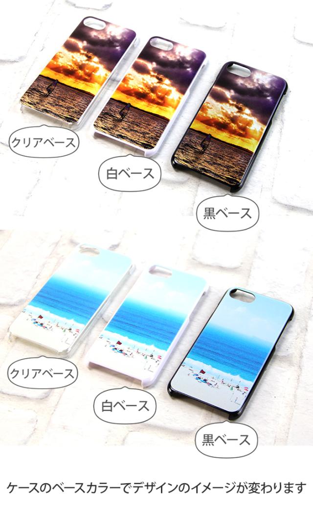 スマホケース 全機種対応 デザイン 海シリーズ 海 ハードケース 携帯