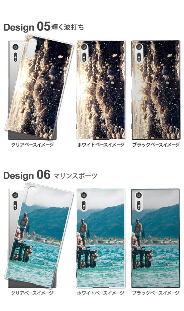 スマホケース 全機種対応 デザイン 海シリーズ 海 ハードケース 携帯