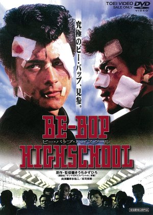 Be-Bop High School (1994) - MyDramaList