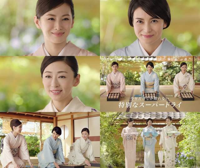柴咲コウ,松雪泰子,北川景子 アサヒスーパードライ ジャパンスペシャル