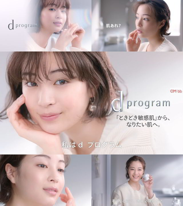 広瀬すず 資生堂 dプログラム スキンリペアクリーム CM 肌あれ？に速攻