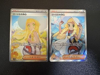 Lillie's Determination SR SAR Set 091/063 Mega Brave M1L Pokemon
