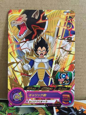 Vegeta MM4-033 R Super Dragon Ball Heroes Card SDBH | eBay