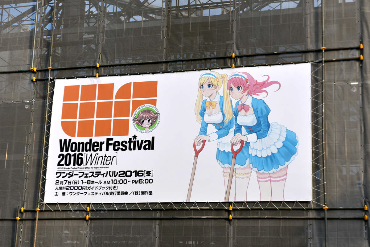 ワンダーフェスティバル 2016[冬]開幕、全記事一覧まとめ - GIGAZINE