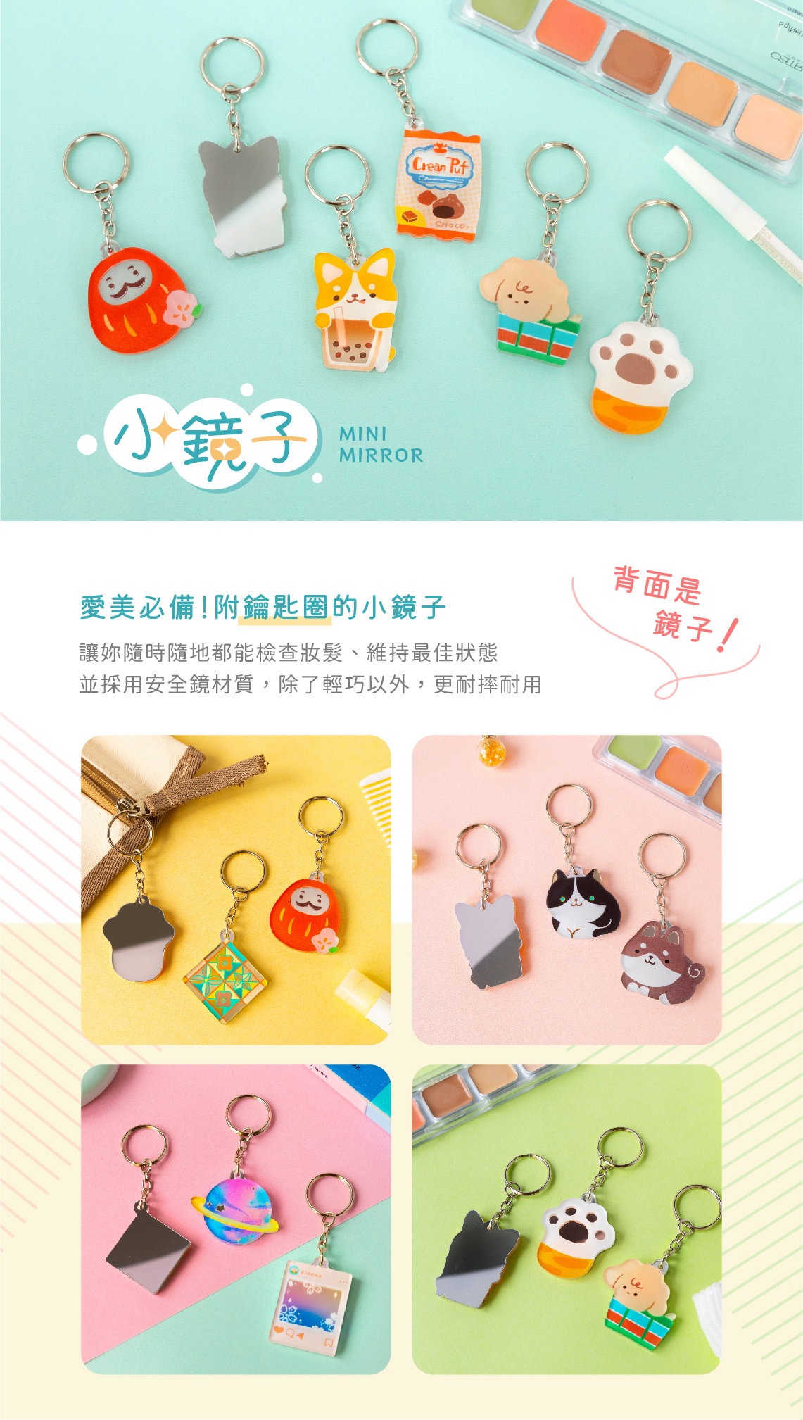 台湾 【小型ミラーキーリング】かわいい動物シリーズは、ポータブル
