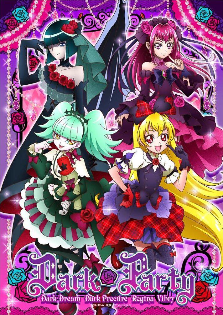 アイドルプリキュア：ダークパーティー - プリキュアヴィランズ