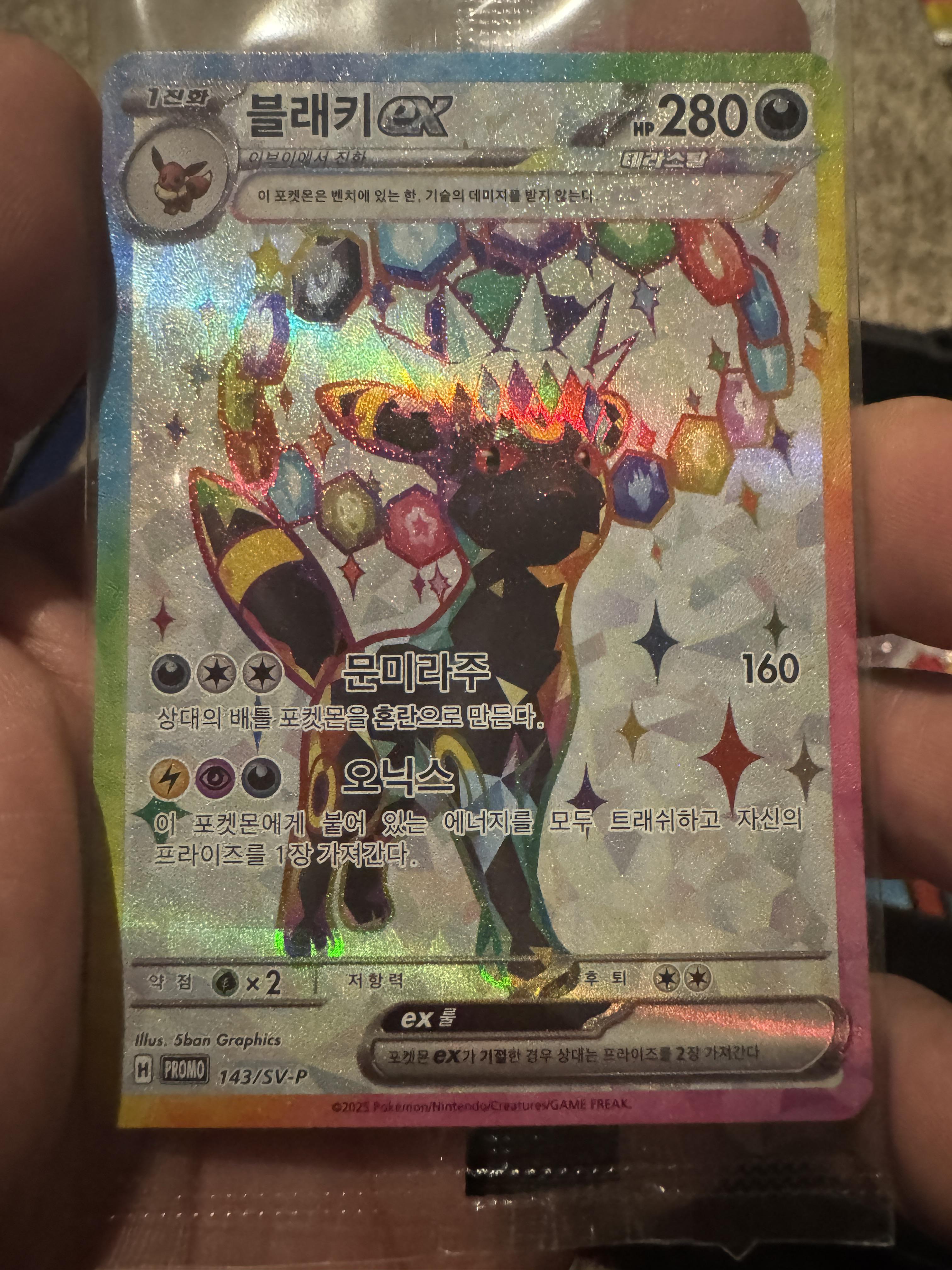 韓国版ブラッキープロモ : r/PokeInvesting