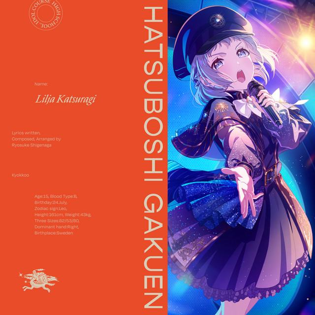 ヴァイスシュヴァルツ 葛城リーリヤ SP 「白線」「極光」 セット