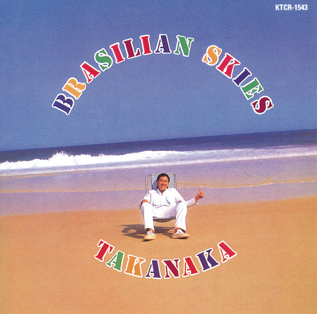 伊豆甘夏納豆売り - song and lyrics by Masayoshi Takanaka | Spotify