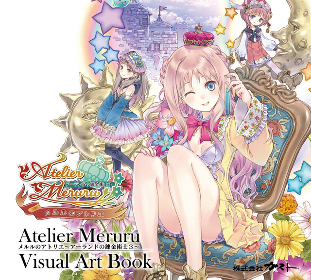 メルルのアトリエ〜アーランドの錬金術士3〜 ビジュアルアートブック