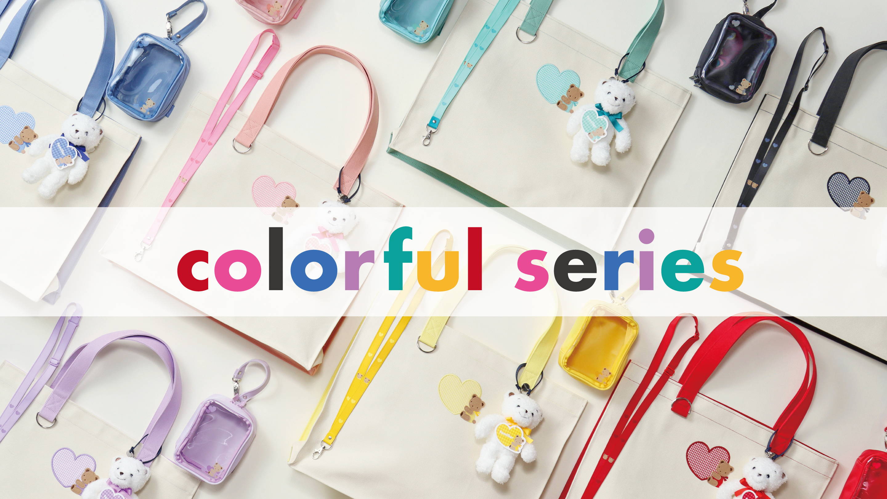 思わず揃えたくなるような7色のカラーバリエーションが魅力のアイテム