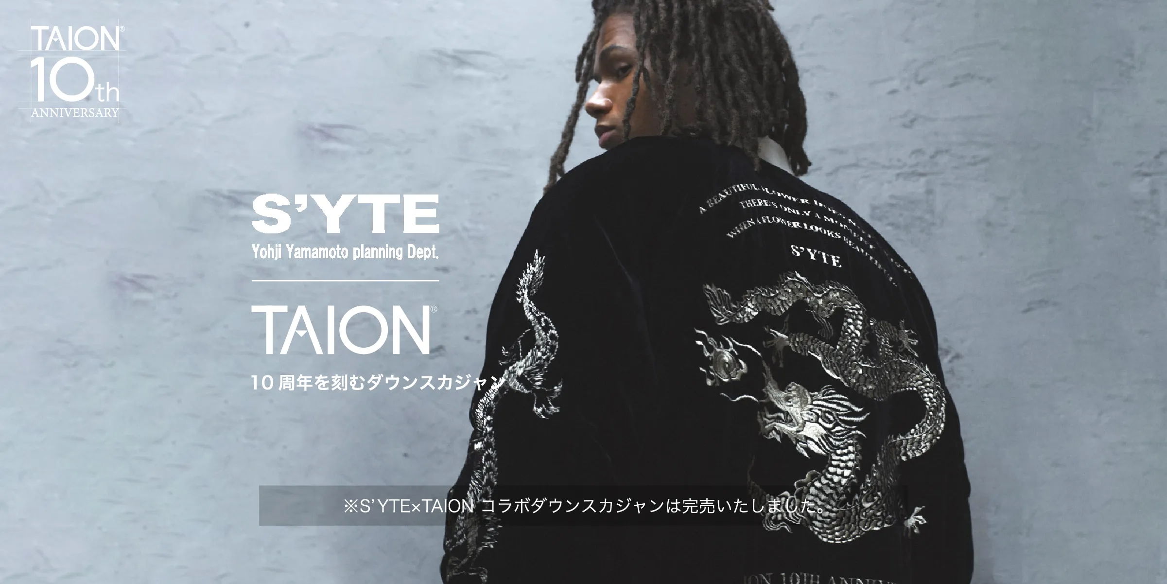 S'YTE × TAION | TAION INNER DOWN WEAR（タイオンインナーダウン