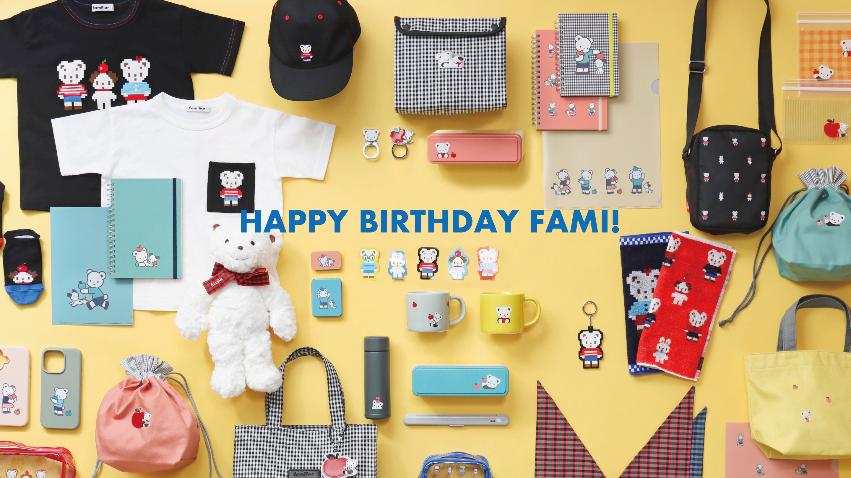 HAPPY BIRTHDAY FAMI! ファミちゃんのお誕生日を記念し、ファミちゃん
