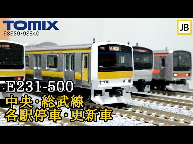 N Gauge] TOMIX E231 Series 500 Chuo/Sobu Line Local Trains