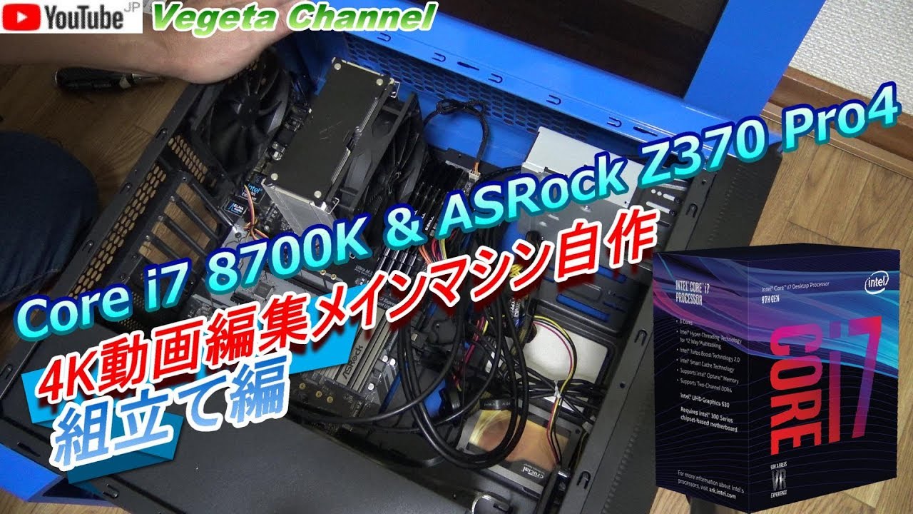 Core i7 8700K & ASRock Z370 Pro4 main machine self assembled part