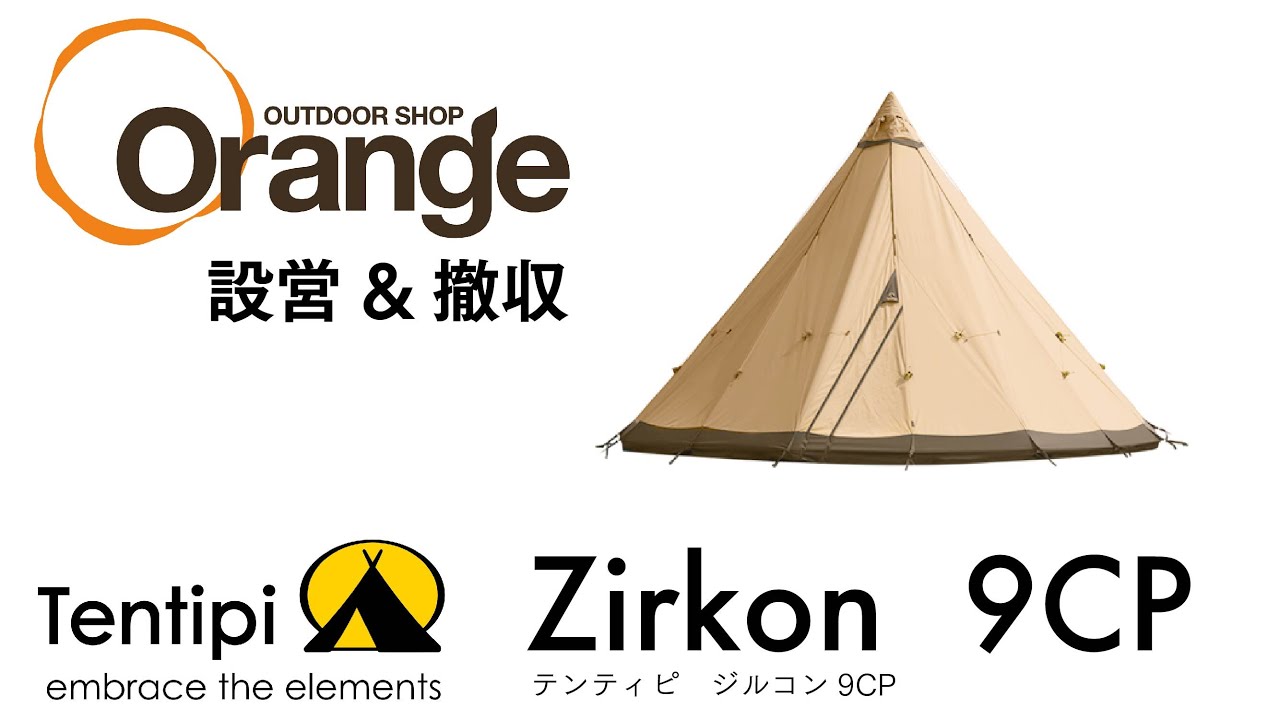 Tentipi Zirkon9CP (Orange Outdoor Shop) - YouTube