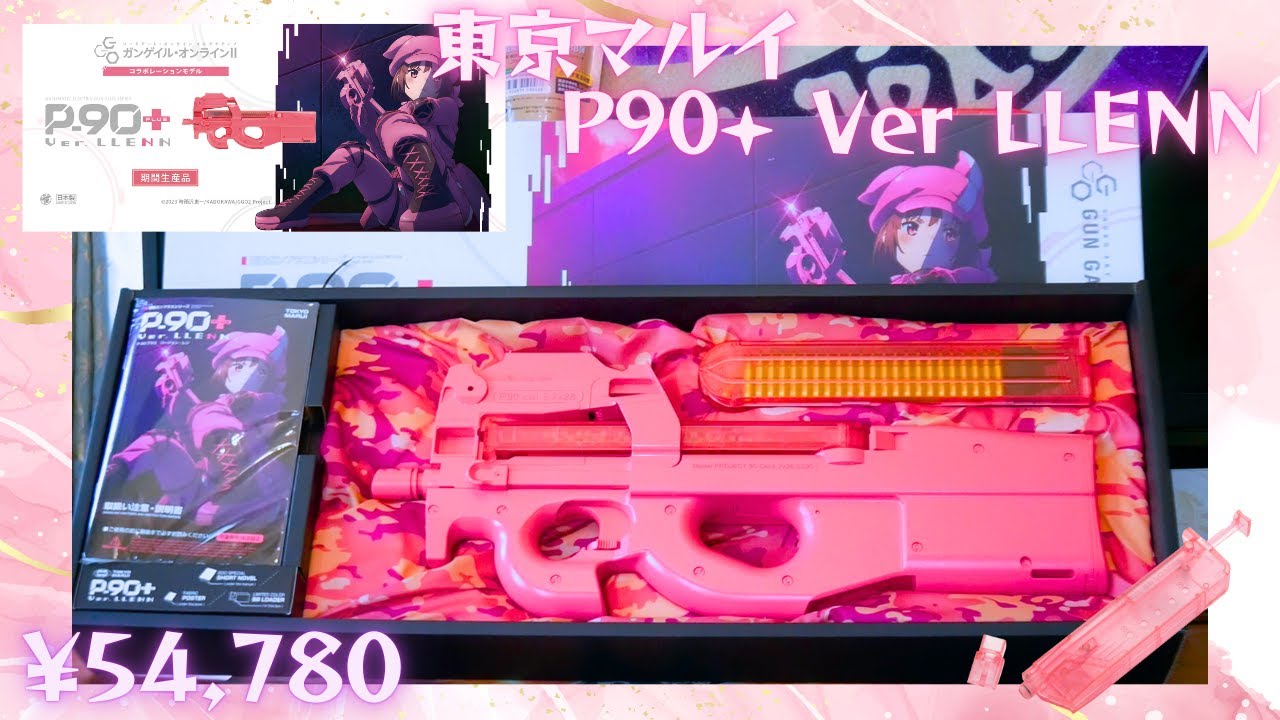 Unboxing] Tokyo Marui P-90 Plus Version LLENN Pee-chan Electric