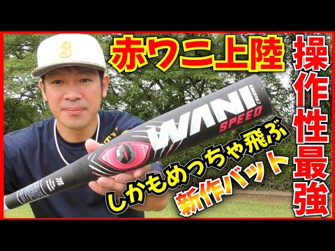 Crocodile Crusher Speed ​​is now on sale! We've reviewed it