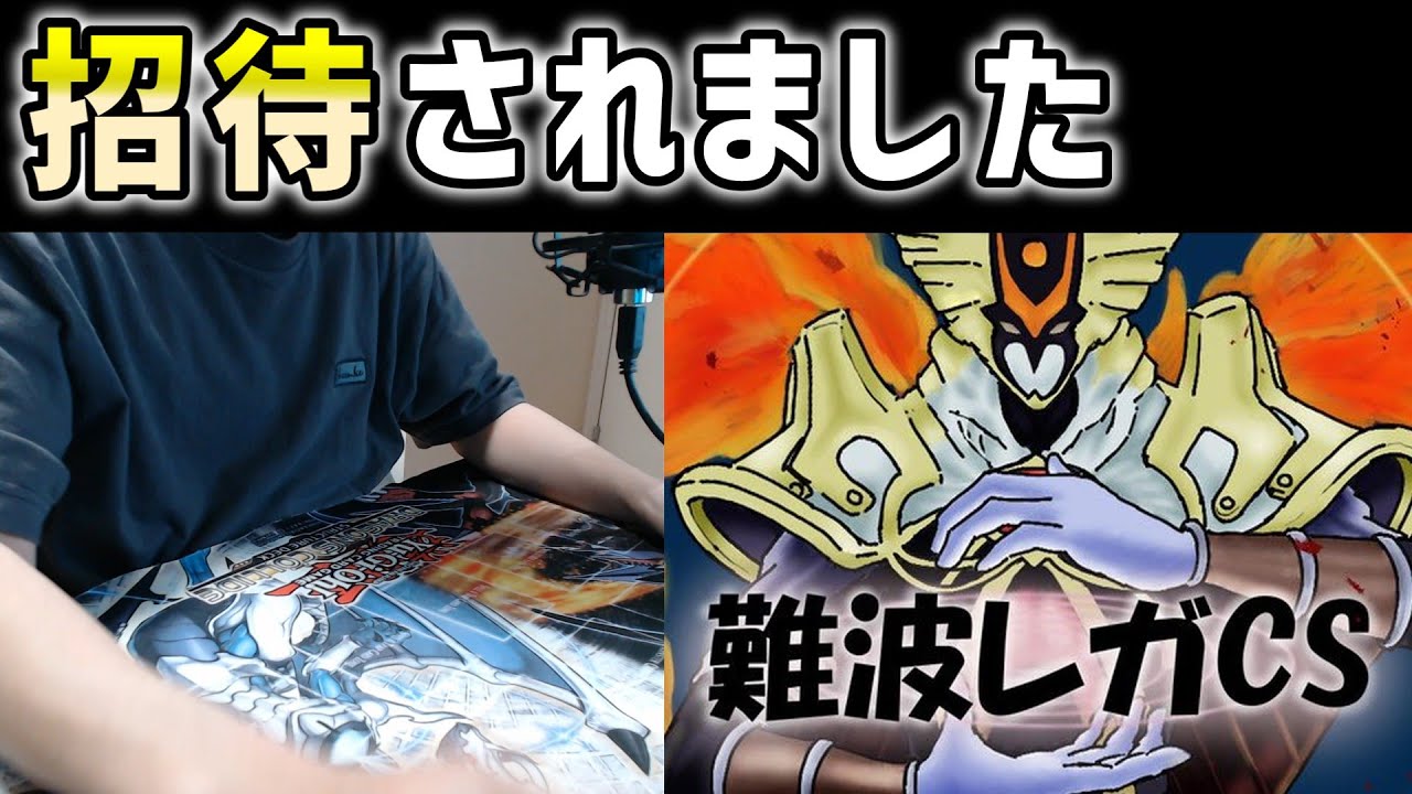 1103 Environment] Invited to Kansai Tournament, Ambitions, Player