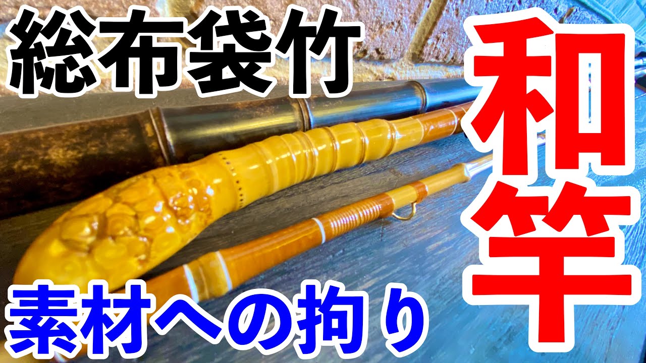 Hechi fishing] Introducing a carefully crafted Japanese rod! A