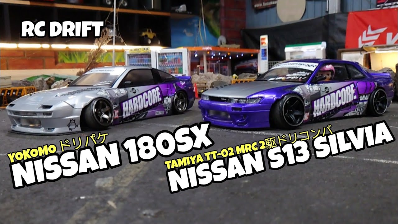 親子でドリフト!!アディクションなNISSANの180SXとS13がTT-02と