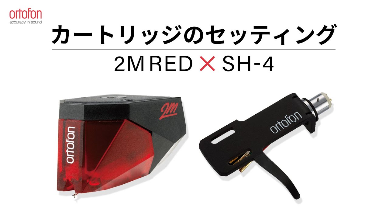 2Mシリーズのカートリッジ組み立て手順【2M RED】【SH-4