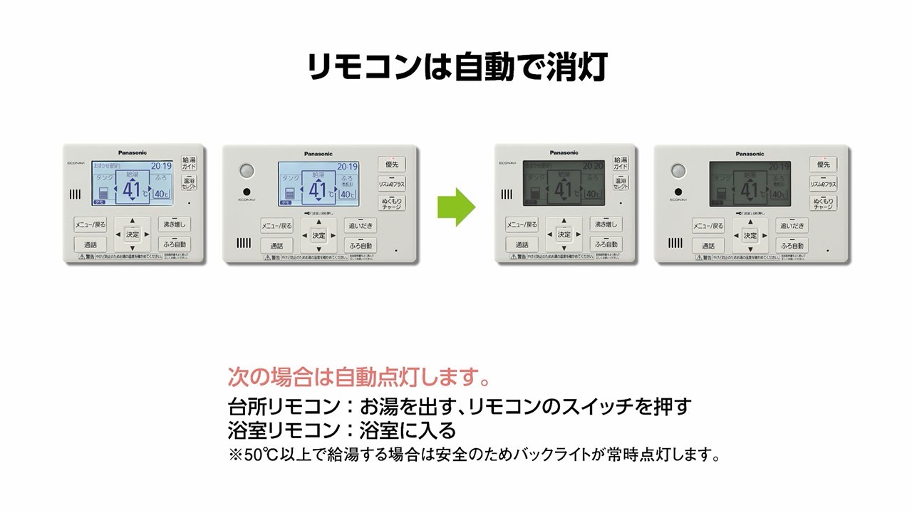 リモコンは自動で消灯 - YouTube